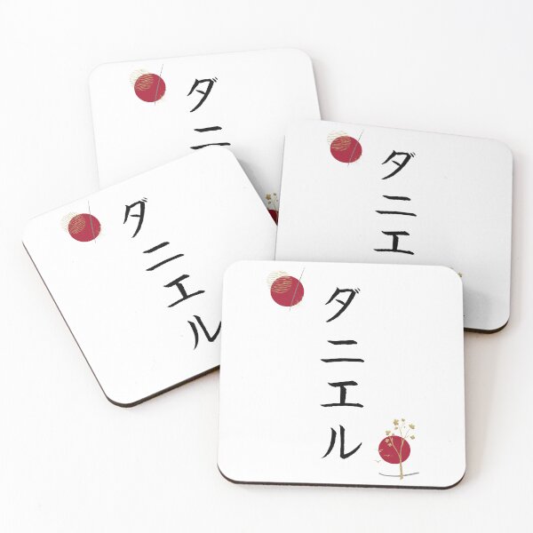 Item preview, Danielle in Japanese Katakana Calligraphy Name Abstract designed and sold by EnchantedWishes.