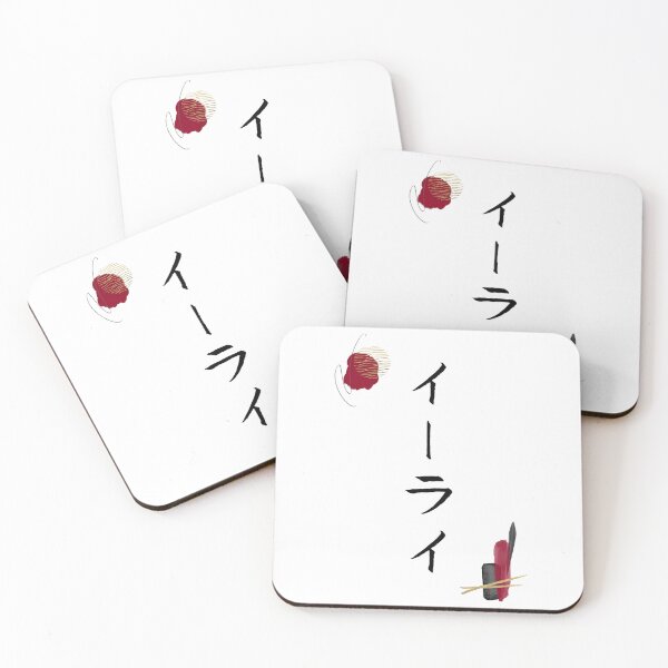 Item preview, Eli in Japanese Katakana Calligraphy Name Abstract designed and sold by EnchantedWishes.
