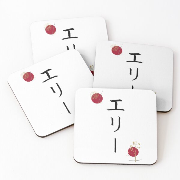 Item preview, Ellie in Japanese Katakana Calligraphy Name Abstract designed and sold by EnchantedWishes.