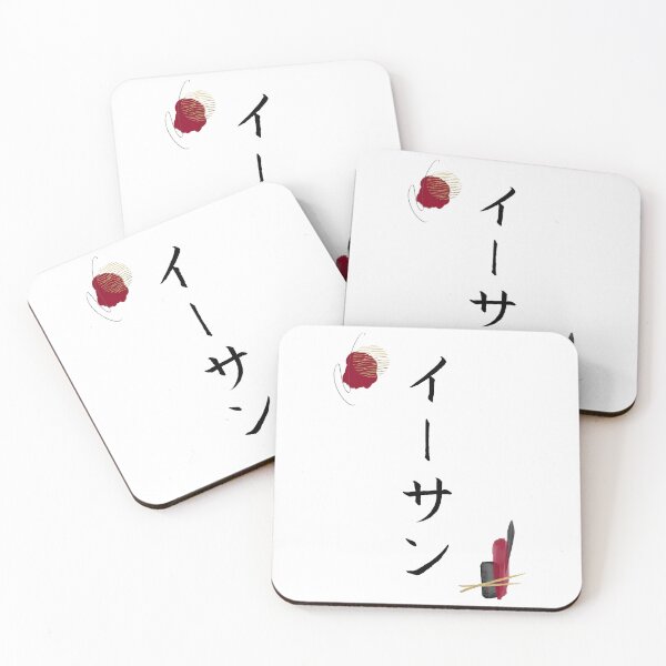 Item preview, Ethan in Japanese Katakana Calligraphy Name Abstract designed and sold by EnchantedWishes.