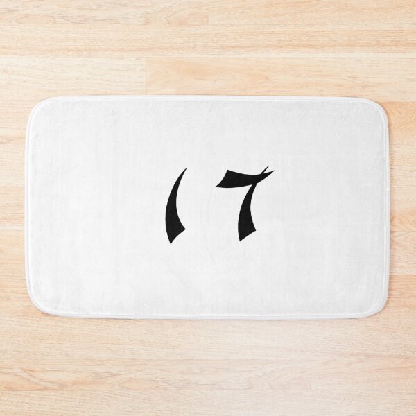 Item preview, 17, seventeen, black, shangai designed and sold by Numbers-Art.