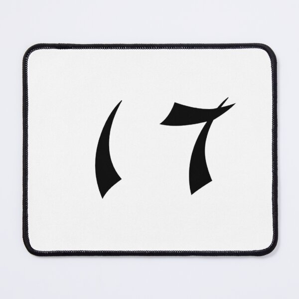 Item preview, 17, seventeen, black, shangai designed and sold by Numbers-Art.