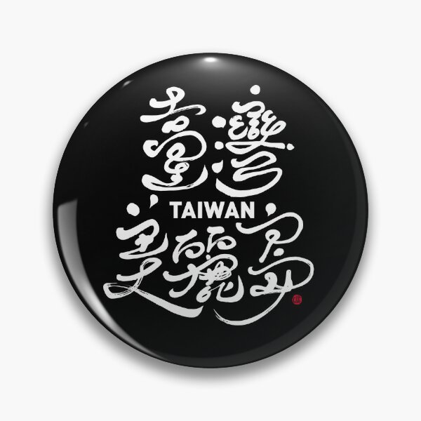 Item preview, Taiwan, country, handwritten, artistic words, traditional Chinese characters. designed and sold by clairechien.