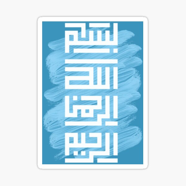 Item preview, Kufic Bismillah designed and sold by LadyBee86.