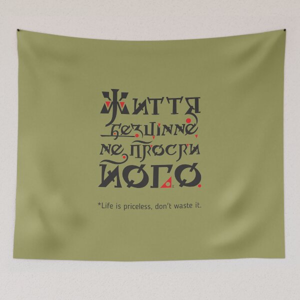 Item preview, Life is priceless! designed and sold by sarabeevart.