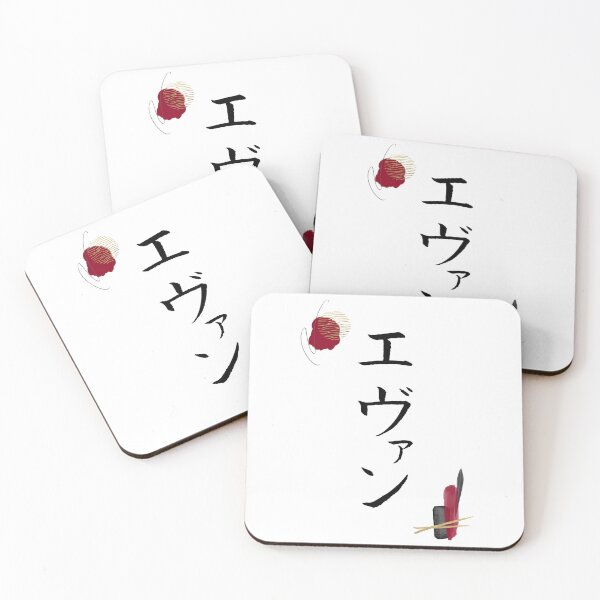 Item preview, Evan in Japanese Katakana Calligraphy Name Abstract designed and sold by EnchantedWishes.
