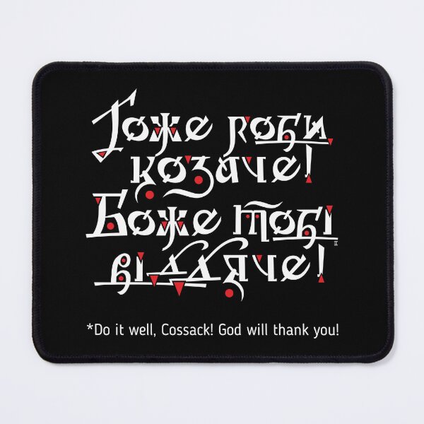 Item preview, Do it well, Cossack! God will thank you! (dark background) designed and sold by sarabeevart.