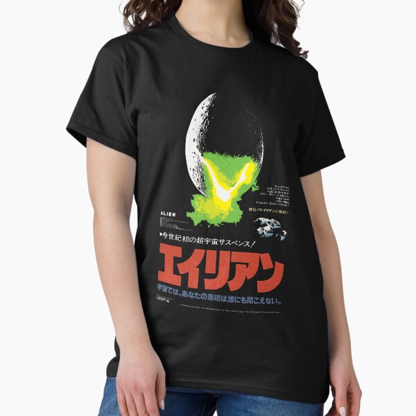 Item preview, Alien Japanese Movie Poster designed and sold by The Common Tee.