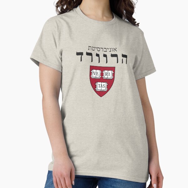 Item preview, Harvard University Badge in Hebrew (Dark) (אוניברסיטת הרוורד) designed and sold by Avid29.