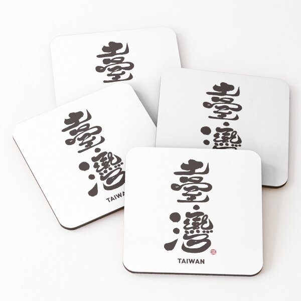 Item preview, Strong sense of presence, "Taiwan" handwritten, Creation of personal hand lettering. designed and sold by clairechien.