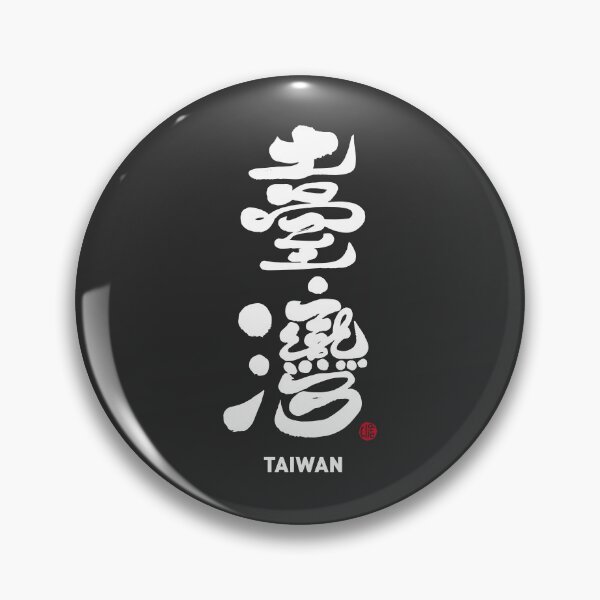 Item preview, Strong sense of presence, "Taiwan" handwritten,hand letteringDark application design.. designed and sold by clairechien.