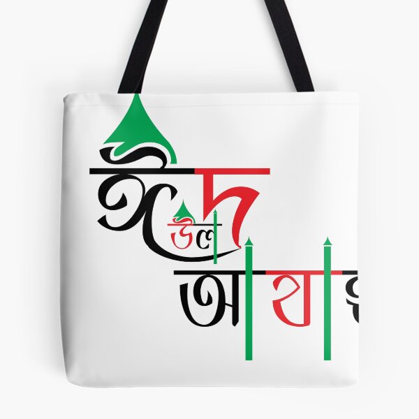 Item preview, EIDUL AZAHA designed and sold by DUKORIENTERPRIS.