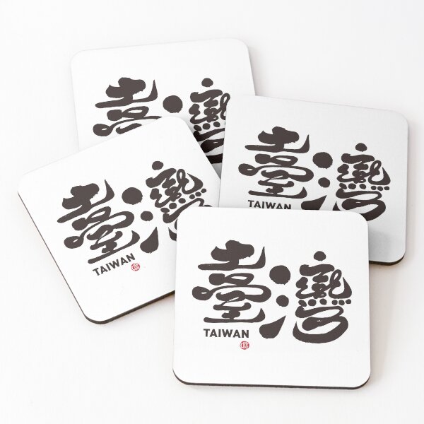 Item preview, "Taiwan" handwriting word, handwritten, Creation of personal hand lettering. designed and sold by clairechien.
