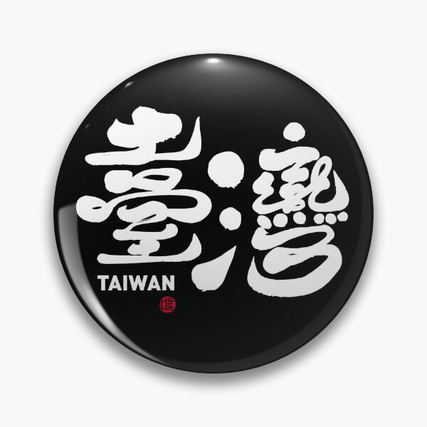 Item preview, handwriting word "Taiwan" ,Dark background style, handwritten, Creation of personal hand lettering. designed and sold by clairechien.