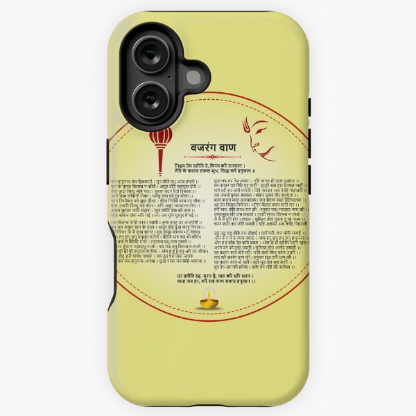 Item preview, bajrang baan  designed and sold by hutofdesigns.