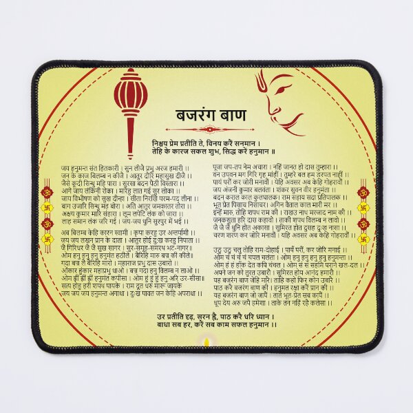 Item preview, bajrang baan designed and sold by hutofdesigns.