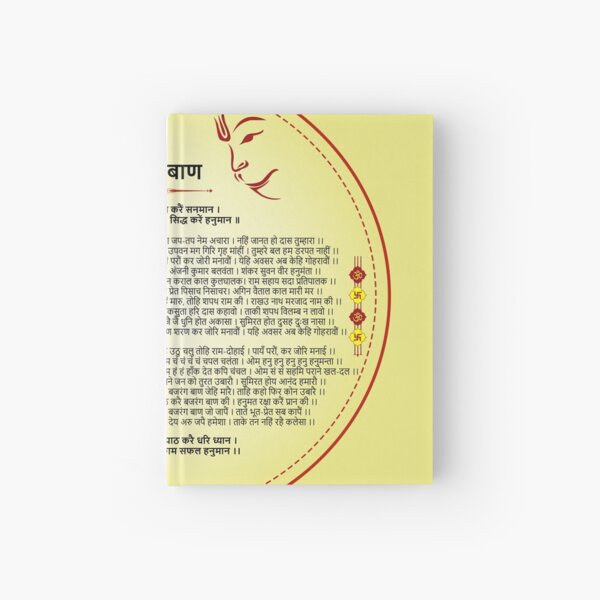 Item preview, bajrang baan  designed and sold by hutofdesigns.