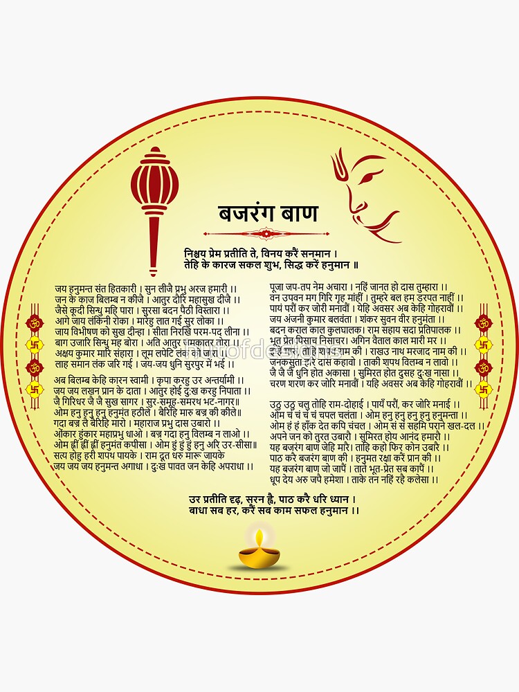 Thumbnail 3 of 3, Sticker, bajrang baan designed and sold by hutofdesigns.