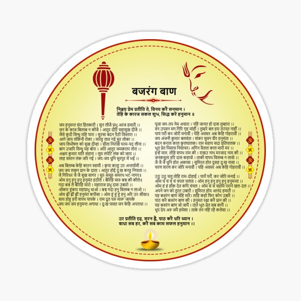 Item preview, bajrang baan  designed and sold by hutofdesigns.