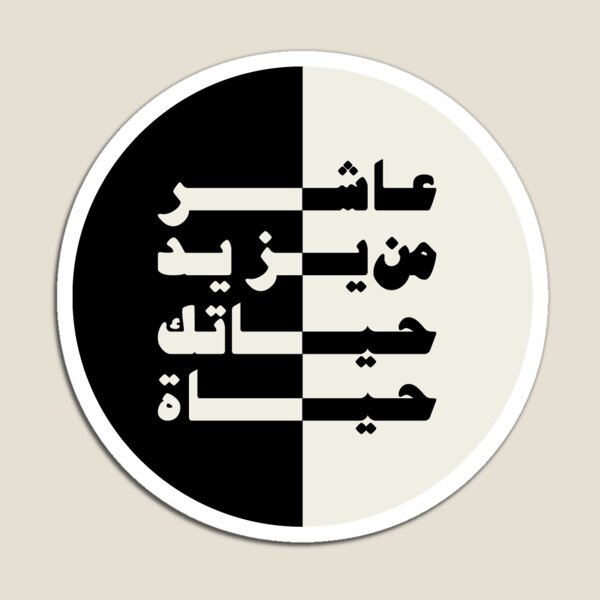 Item preview, Life Lesson designed and sold by Lara Ghattas.