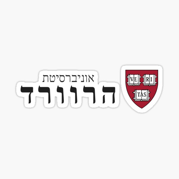 Item preview, Harvard University in Hebrew (Compact) (אוניברסיטת הרוורד) designed and sold by Avid29.