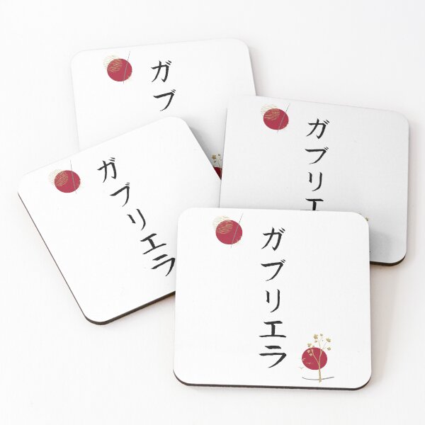 Item preview, Gabriella in Japanese Katakana Calligraphy Name Abstract designed and sold by EnchantedWishes.
