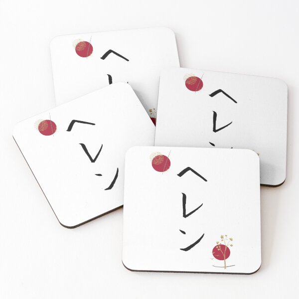 Item preview, Helen in Japanese Katakana Calligraphy Name Abstract designed and sold by EnchantedWishes.