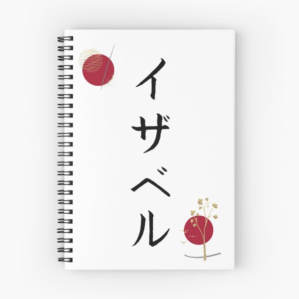 Item preview, Isabelle in Japanese Katakana Calligraphy Name Abstract designed and sold by EnchantedWishes.
