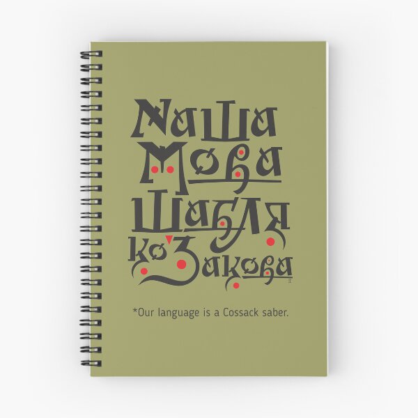 Item preview, Our language is a Cossack saber. designed and sold by sarabeevart.
