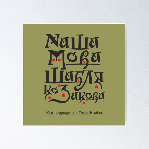 Item preview, Our language is a Cossack saber. designed and sold by sarabeevart.