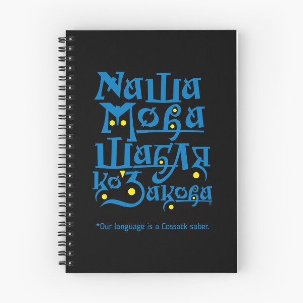 Item preview, Our language is a Cossack saber. (blue and yellow) designed and sold by sarabeevart.