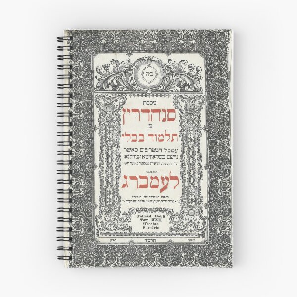 Item preview, Sanhedrin Babylonian Talmud Lwow Lemberg1864. לעמברג designed and sold by shalomny.