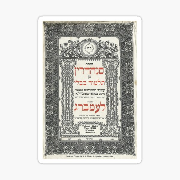 Item preview, Sanhedrin Babylonian Talmud Lwow Lemberg1864. לעמברג designed and sold by shalomny.