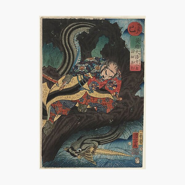 Item preview,  Utagawa Kuniyoshi  Snake (Mi)- Egara Heita, from the series Japanese Heroes for the Twelve Signs of the Zodiac (Eiyû Yamato jûnishi) designed and sold by TeeARTHY.
