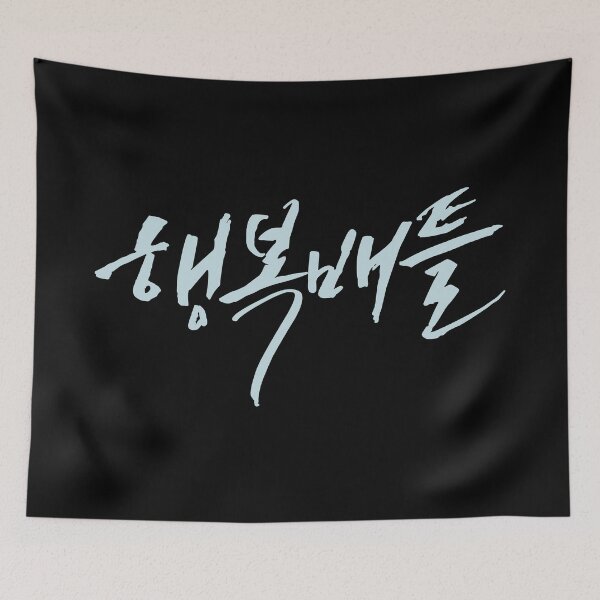 Item preview, Battle for Happiness designed and sold by sokileri999.