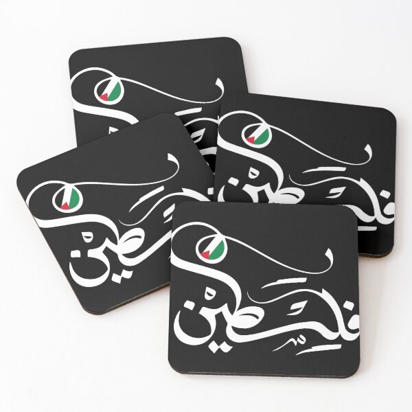 Aperçu de l'œuvre Liberté palestinienne créée et vendue par ASLI-SH.