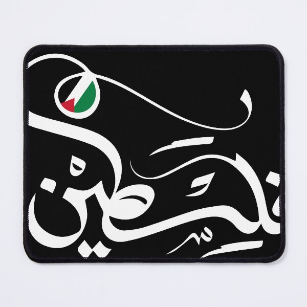 Item preview, Palestine freedom designed and sold by ASLI-SH.