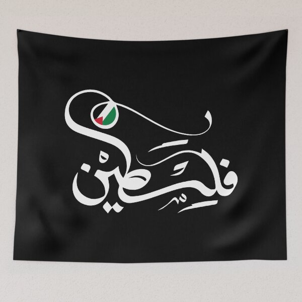 Item preview, Palestine freedom  designed and sold by ASLI-SH.
