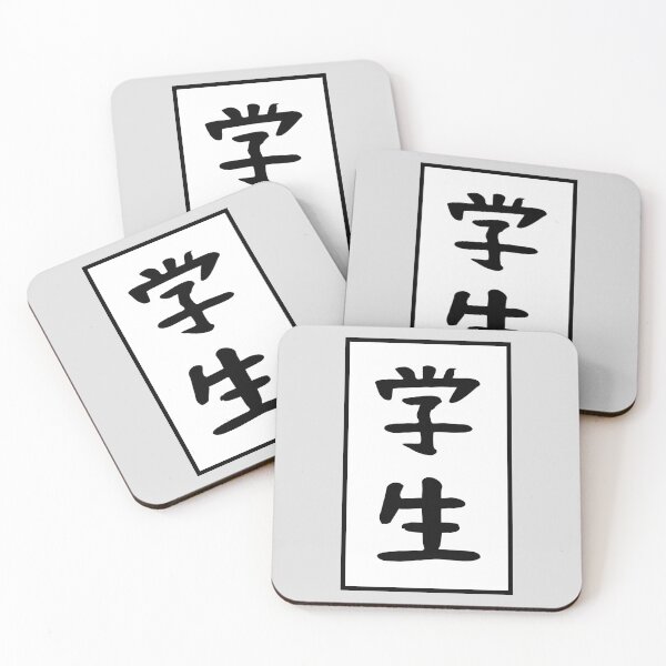 Item preview, 学生 Gakusei designed and sold by Le-Cid.