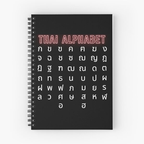 Item preview, 44 THAI ALPHABETS designed and sold by StarUL.