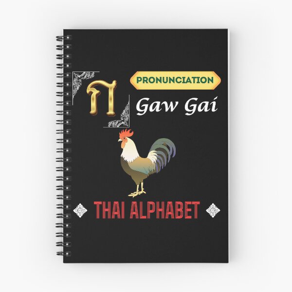 Item preview, Gaw Gai Pronunciation Thai Alphabet	 							 designed and sold by StarUL.