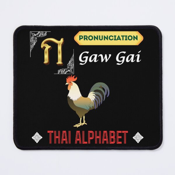 Item preview, Gaw Gai Pronunciation Thai Alphabet	 							 designed and sold by StarUL.