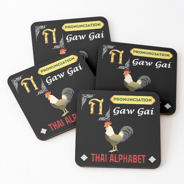 Item preview, Gaw Gai Pronunciation Thai Alphabet	 							 designed and sold by StarUL.