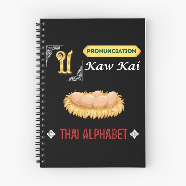 Item preview, Kaw Kai Pronunciation Thai Alphabet designed and sold by StarUL.