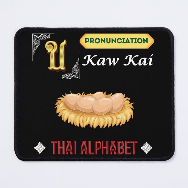 Item preview, Kaw Kai Pronunciation Thai Alphabet designed and sold by StarUL.