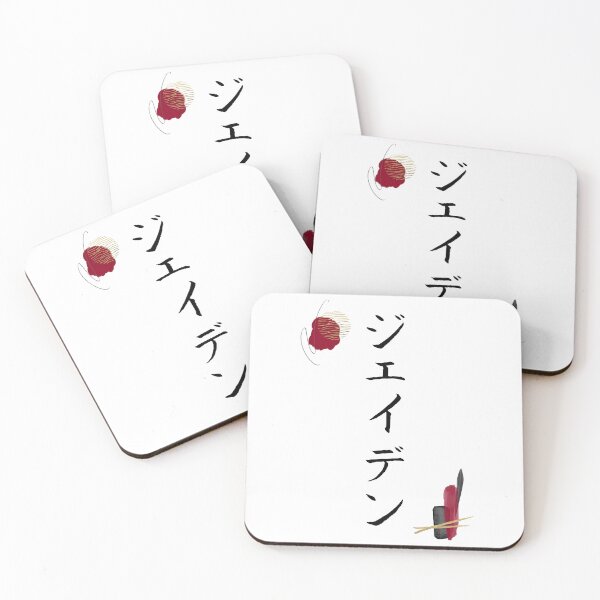 Item preview, Jayden in Japanese Katakana Calligraphy Name Abstract designed and sold by EnchantedWishes.