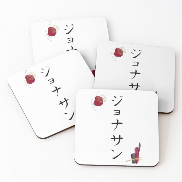 Item preview, Jonathan in Japanese Katakana Calligraphy Name Abstract designed and sold by EnchantedWishes.