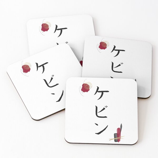 Item preview, Kevin in Japanese Katakana Calligraphy Name Abstract designed and sold by EnchantedWishes.