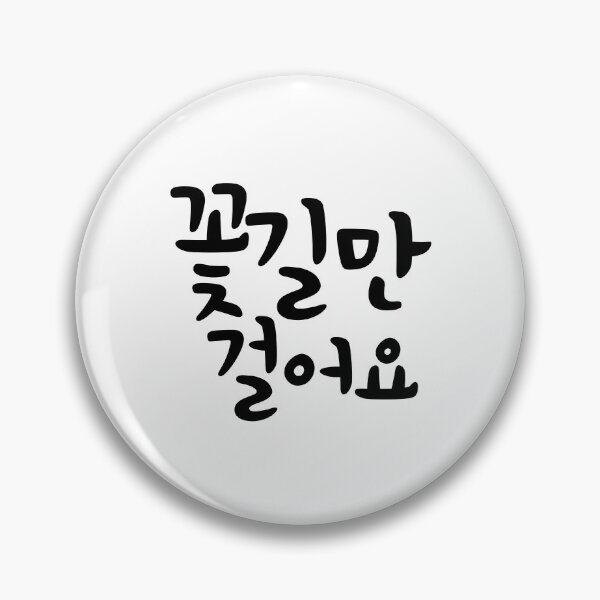 Item preview, Only walk on the flowery path designed and sold by EnjoyKoreaStudio.