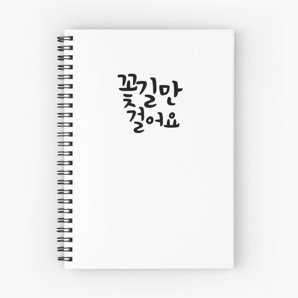 Item preview, Only walk on the flowery path designed and sold by EnjoyKoreaStudio.